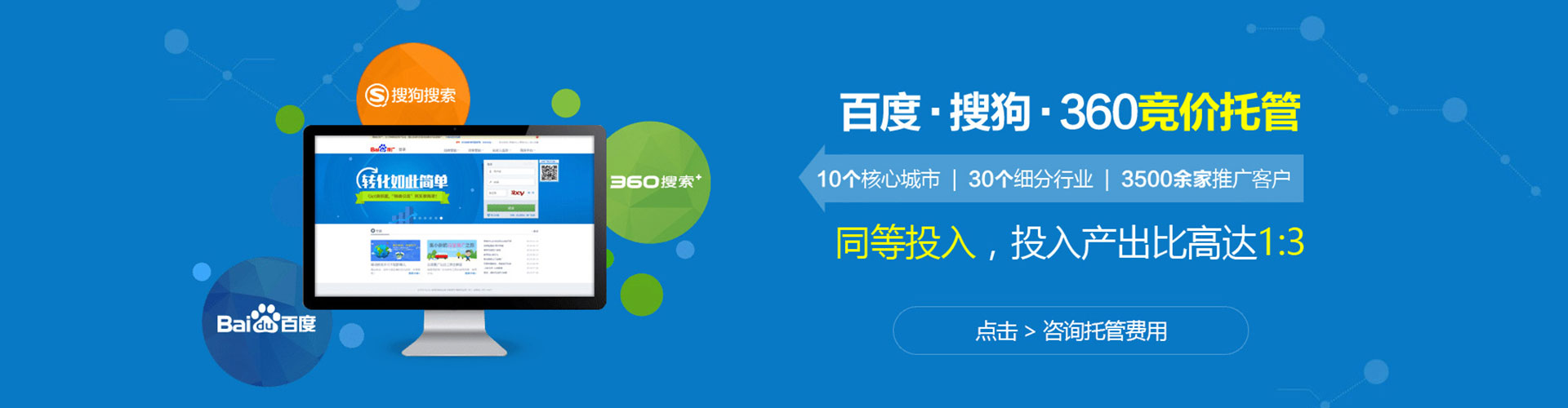 永平sem竞价